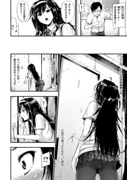 Page 199 of Sunao ni Narenai!