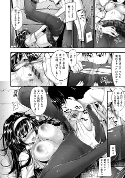 Page 205 of Sunao ni Narenai!