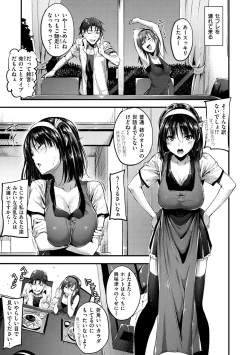 Page 46 of Sunao ni Narenai!