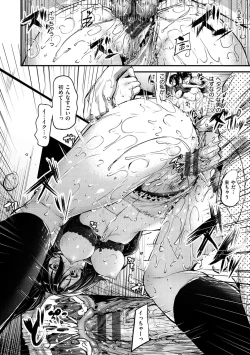 Page 79 of Sunao ni Narenai!