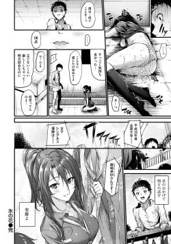 Page 81 of Sunao ni Narenai!