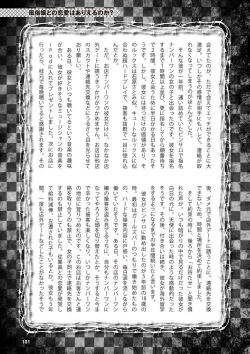 Page 103 of アブノーマル風俗入門 ラブドール風俗から、1000万円の風俗嬢まで
