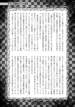 Page 127 of アブノーマル風俗入門 ラブドール風俗から、1000万円の風俗嬢まで