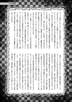 Page 15 of アブノーマル風俗入門 ラブドール風俗から、1000万円の風俗嬢まで