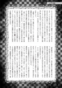 Page 16 of アブノーマル風俗入門 ラブドール風俗から、1000万円の風俗嬢まで