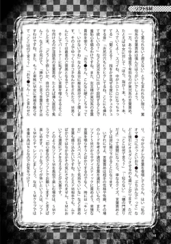 Page 18 of アブノーマル風俗入門 ラブドール風俗から、1000万円の風俗嬢まで