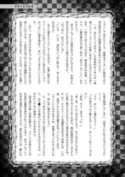 Page 21 of アブノーマル風俗入門 ラブドール風俗から、1000万円の風俗嬢まで