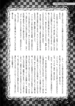 Page 22 of アブノーマル風俗入門 ラブドール風俗から、1000万円の風俗嬢まで