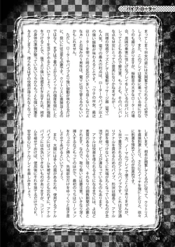 Page 26 of アブノーマル風俗入門 ラブドール風俗から、1000万円の風俗嬢まで