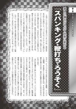 Page 28 of アブノーマル風俗入門 ラブドール風俗から、1000万円の風俗嬢まで