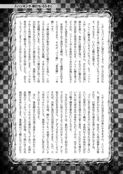 Page 29 of アブノーマル風俗入門 ラブドール風俗から、1000万円の風俗嬢まで
