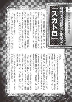 Page 40 of アブノーマル風俗入門 ラブドール風俗から、1000万円の風俗嬢まで