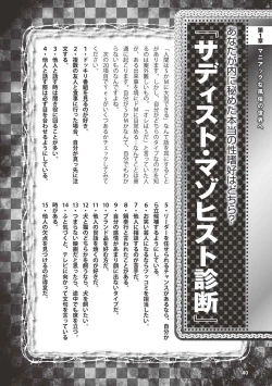 Page 42 of アブノーマル風俗入門 ラブドール風俗から、1000万円の風俗嬢まで