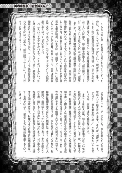 Page 53 of アブノーマル風俗入門 ラブドール風俗から、1000万円の風俗嬢まで