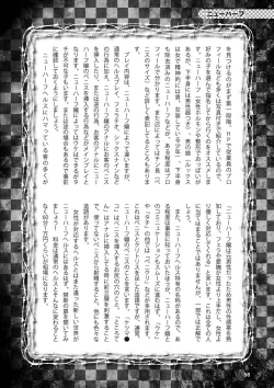 Page 58 of アブノーマル風俗入門 ラブドール風俗から、1000万円の風俗嬢まで