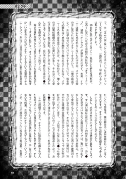 Page 61 of アブノーマル風俗入門 ラブドール風俗から、1000万円の風俗嬢まで