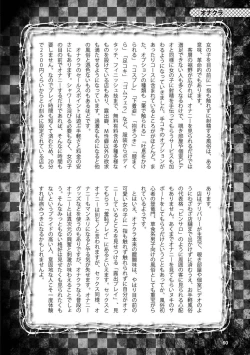 Page 62 of アブノーマル風俗入門 ラブドール風俗から、1000万円の風俗嬢まで