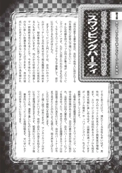 Page 68 of アブノーマル風俗入門 ラブドール風俗から、1000万円の風俗嬢まで