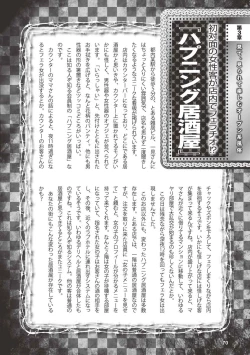 Page 72 of アブノーマル風俗入門 ラブドール風俗から、1000万円の風俗嬢まで