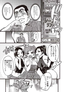 Page 7 of アブノーマル風俗入門 ラブドール風俗から、1000万円の風俗嬢まで