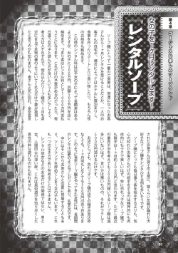 Page 82 of アブノーマル風俗入門 ラブドール風俗から、1000万円の風俗嬢まで