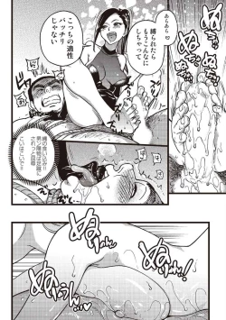 Page 8 of アブノーマル風俗入門 ラブドール風俗から、1000万円の風俗嬢まで