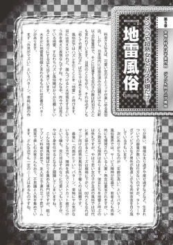 Page 94 of アブノーマル風俗入門 ラブドール風俗から、1000万円の風俗嬢まで