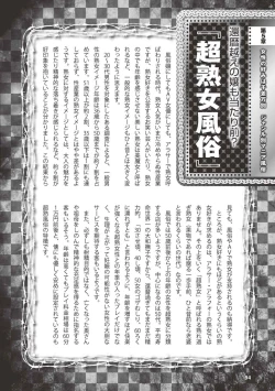 Page 96 of アブノーマル風俗入門 ラブドール風俗から、1000万円の風俗嬢まで