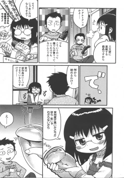 Page 134 of COMIC LO 2008-01 Vol. 46