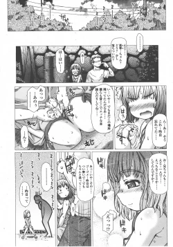 Page 151 of COMIC LO 2008-01 Vol. 46
