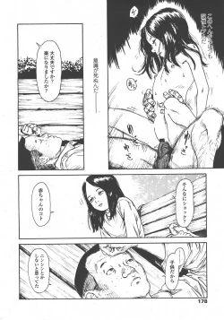 Page 179 of COMIC LO 2008-01 Vol. 46