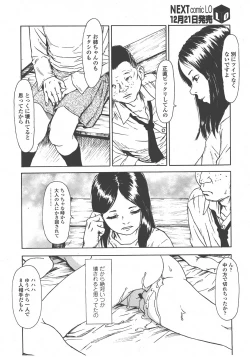 Page 181 of COMIC LO 2008-01 Vol. 46