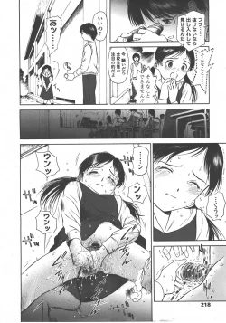 Page 219 of COMIC LO 2008-01 Vol. 46