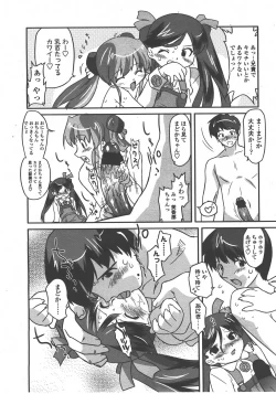 Page 257 of COMIC LO 2008-01 Vol. 46