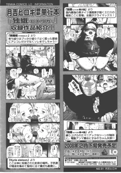 Page 361 of COMIC LO 2008-01 Vol. 46