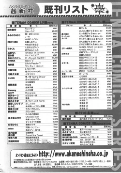 Page 363 of COMIC LO 2008-01 Vol. 46