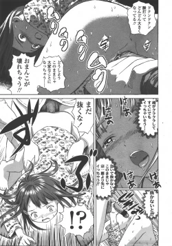Page 36 of COMIC LO 2008-01 Vol. 46