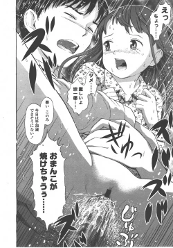 Page 37 of COMIC LO 2008-01 Vol. 46