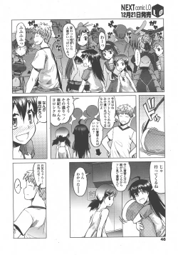 Page 47 of COMIC LO 2008-01 Vol. 46