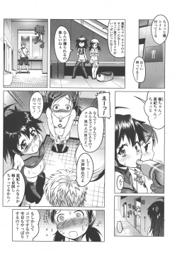 Page 54 of COMIC LO 2008-01 Vol. 46