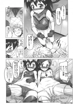 Page 57 of COMIC LO 2008-01 Vol. 46