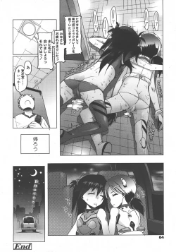 Page 65 of COMIC LO 2008-01 Vol. 46