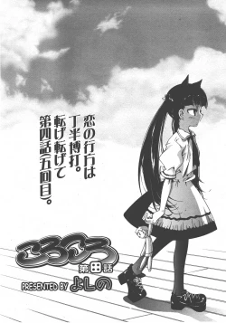 Page 87 of COMIC LO 2008-01 Vol. 46