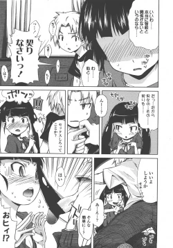 Page 90 of COMIC LO 2008-01 Vol. 46