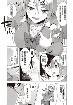 Page 7 of Senpai Serendipity