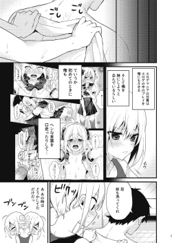 Page 6 of Kawaii Otouto wa Onii-chan no Tame ni Imouto ni Narubeki! Sono 2