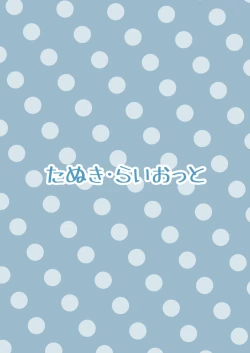 Page 18 of Kukkoro Kishi no Sensitiveness na Hon