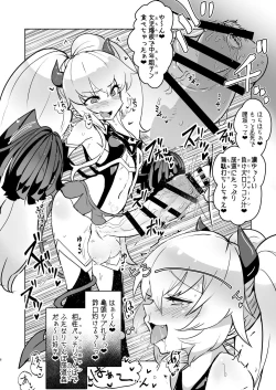 Page 4 of Gurigaki no Futanari Orihon