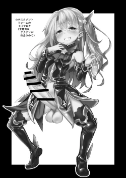 Page 7 of Gurigaki no Futanari Orihon