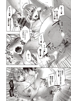 Page 31 of Botebara Haramase Paradise vol. 2